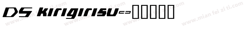 DS kirigirisu字体转换